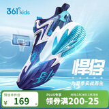 361°悍将|儿童篮球鞋夏季实战训练青少年硬地旋钮篮球鞋 紫38