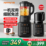 九阳（Joyoung）破壁机家用多功能1.75L大容量降噪预约磨粉机加热豆浆机早餐机绞肉馅机榨汁机辅食机 【豪华双杯】