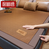 席师傅凉席1.5米X2米藤席夏季家用三件套空调席子【可折叠】