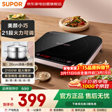 苏泊尔电磁炉【带汤锅】家用电陶炉2100W大功率猛火炒菜专用多功能节能灶煎炒煮茶烧水智能定时C21-IC20