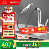 九牧（JOMOO）多功能抽拉式可旋转一键止水双控面盆龙头 32397-594/1B-Z