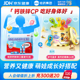 哈药钙铁锌口服液+妙可蓝多奶酪棒儿童零食