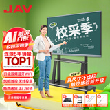 JAV多媒体AI教学一体机触屏显示器多媒体触控一体机交互式电子白板幼儿园培训教育触摸手写会议平板 55英寸教学会议一体机+推车 Windows酷睿i5 8G+1286G