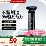 奔腾电动剃须刀男士刮胡刀充电便携式三刀头胡须刀剃胡子刀须刨生日情人节礼物新年礼物【爆款】PW760L