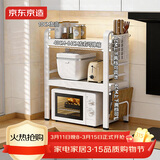 京东京造 微波炉置物架可伸缩烤箱砧板收纳架子厨房烹饪器具[三层白色]