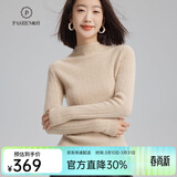帕什羊绒衫女100%山羊绒半高领修身显瘦秋冬针织毛衣 ps-07 无染色米驼 L (105-125斤)