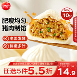 思念猪肉早餐大包800g10个肉包子早餐半成品食品早点面点开学季