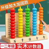 舒星木制五档计数器四年级小学生一二年级专用数学教具玩具算术儿童5行万位五行珠算架 加大加固