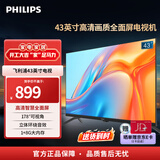 飞利浦（PHILIPS）43英寸全高清智慧屏 老人卧室小屏投屏电视 网络智能投屏液晶平板电视机以旧换新43PFF6309S 43英寸