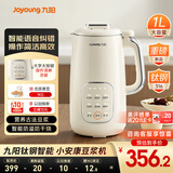 九阳（Joyoung）【26年新款小安康】1L豆浆机316钛钢内胆1-3人营养古法浆语音播报高温自清洗破壁机榨汁机D68