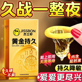 杰士邦超凡持久003延时避孕套男专用黄金安全套颗粒防早泄敏感套狼牙套 热销【超值性价比】20只：双重持久延时加超薄18组