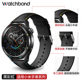 watchbond适用小米watch5/S4/S5真皮表带s4sport/s3/2/s1pro升级款手表皮革表带智能手表配件头层牛皮亲肤