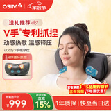傲胜（OSIM）颈椎按摩器靠枕 V手暖摩枕揉捏颈部腰部肩颈按摩仪OS-2230太空灰 生日礼物实用送父母