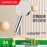 九牧（JOMOO）花洒喷头浴室增压出水手持花洒头 【三功能】S260033-2B01-1