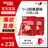雀巢（Nestle）【樊振东同款】咖啡粉1+2原味低糖*速溶三合一冲调饮品90条*2盒