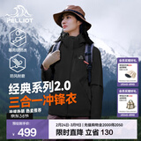 伯希和（Pelliot）【经典2.0山野】冲锋衣三合一男女春秋户外防水防风保暖外套夹克 【女款】曜石黑 | 两件套 | 四季款 M 女 102-114斤 男116-130