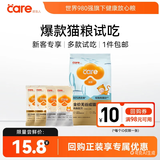 好主人金装好主人猫粮2.0 成猫幼猫蓝猫英短通用全价无谷冻干 【精选试吃】金装80g+铂金80g+鸡鱼360g