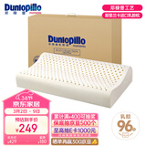 邓禄普（Dunlopillo）ECO青少年波浪枕 斯里兰卡进口天然乳胶枕头 三曲线