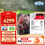 希捷（SEAGATE）NAS硬盘 22TB 私有云 512MB CMR垂直 静音低耗 机械硬盘 希捷酷狼Pro 数据恢复服务 ST22000NT001