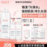 雅漾（Avene）恒润柔肤保湿水400ML 敏肌补水舒缓大保水爽肤水干皮湿敷水男女