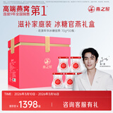 燕之屋即食燕窝礼盒送女生送老婆送妈妈生日礼物70g*30瓶礼品孕妇营养品