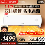 创维空调京创1.5匹新一级能效巨省电 国家补贴变频冷暖壁挂式纯铜管挂机以旧换新KFR-33GW/V3AA1A-N1MA