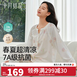 十月结晶月子服春季产后家居服秋季孕妇哺乳喂奶棉睡衣 郁金手信·粉【无哺乳口-家居服】 建议20-32℃ M码（建议体重90-115斤）