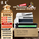 京呈适用富士施乐docucentre s2110 S2010 S1810粉盒S2520墨盒S2320施乐2011硒鼓S2220 S2420墨粉筒 再生感光鼓