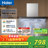 海尔（Haier）抽吸排油烟机 顶吸欧式一级能效 免费上门安装 家用吸油烟机T3S 20风量大吸力自清洁以旧换新