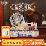 同趣伦敦风情拼装八音盒立体积木玩具手工拼图城市拼插摆件礼物生日男