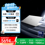 荣耀MagicBook Pro14【国家补贴】AI轻薄笔记本 92Wh电池 14.6吋U5-225H 32G 1T 3.1K护眼触控屏 白