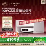 追觅【春晚同款】S50Pro系列扫地机器人 家用扫拖一体自动清洗全自动 拖地机洗拖一体智能洗拖布家用 S50Pro超薄上下水版