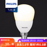 飞利浦e14led灯泡节能灯泡细口螺纹小螺口家用超亮小灯泡护眼吊灯电灯泡 3.5W-E14-黄光