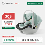 怡戈（Ekobebe）小元宝新生婴儿提篮式儿童安全座椅汽车用宝宝便携车载提篮 黑绿