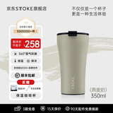 慕咖STTOKE咖啡杯陶瓷内胆高颜值保温杯便携实用随行水杯生日礼物茶杯 【博主同款】燕麦奶350ml【户外系列】