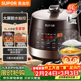 苏泊尔（SUPOR）【厨房好年货】全自动智能预约电压力锅 6L大容量 触控双球釜SY-60YC8001Q电饭煲高压锅6-8人