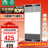 雷士（NVC）风暖浴霸超薄变频系列恒温杀菌换气暖风机Y417卫生间