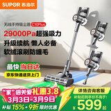 苏泊尔吸尘器家用无线手持大吸力大功率光照显尘长续航宠物家庭适用新年礼物C10 PLUS-L