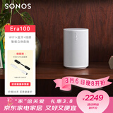SONOS Era100 WIFI无线蓝牙 音箱 环绕可组合 家庭影院 迷你音响 One升级版 家用桌面客厅 白色