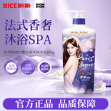 耐斯澎澎台湾ponpon澎澎沐浴露女彭彭氨基酸水嫩白美沐浴露持久留香香水型 【法式时尚】巴黎小香风850g
