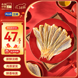 北海印象【北海产地】红杉鱼干500g 金线鱼金丝鱼海鲜干货 源头直发包邮