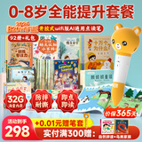 贝灵开放式英语点读笔0-3-6岁幼儿早教raz通用早教机儿童AI玩具礼物 0-8岁-全能提升套餐-WiFi版32G