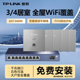 普联（TP-LINK） 全屋WiFi6套装无线AP面板网络覆盖ac+ap智能组网86型分布式墙壁POE路由器 全千兆(5个面板+9口路由)【深空银】 【AX1500M双频 易展Mesh】
