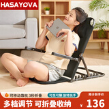 HASAYOVA床上靠背座椅宿舍大学生懒人沙发折叠便携躺椅老人卧床折叠椅 黑色大号【四季通用 扶手/靠枕】