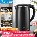 美的（Midea）电热水壶开水壶1.7L大容量0涂层烧水壶304不锈钢双层防烫无缝内胆快速烧水泡茶 MK-SH17M301C