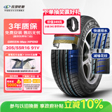玲珑轮胎汽车轮胎205/55R16 91V 绿行系列GREEN-Max HP010 营运车专属