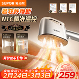 苏泊尔（SUPOR）【微高奢定制】手持挂烫机95g/min爆炸大蒸汽130ml拼豆电熨斗小型便携式熨烫机EGH-928A新年礼物