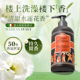 东方宝石水莲花香液体皂300ml原装进口水润嫩肤洗手清洁净肤去油沐浴露