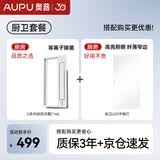 奥普吹风凉霸厨房吹风扇 照明吹风一体F166+长灯(附件促销)