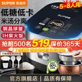 苏泊尔低糖0涂层IH电磁加热电饭煲有钛内胆米汤分离家用4-5-8个人电饭锅4升大容量316L不锈钢球釜 【IH低糖铜晶球釜】 4L